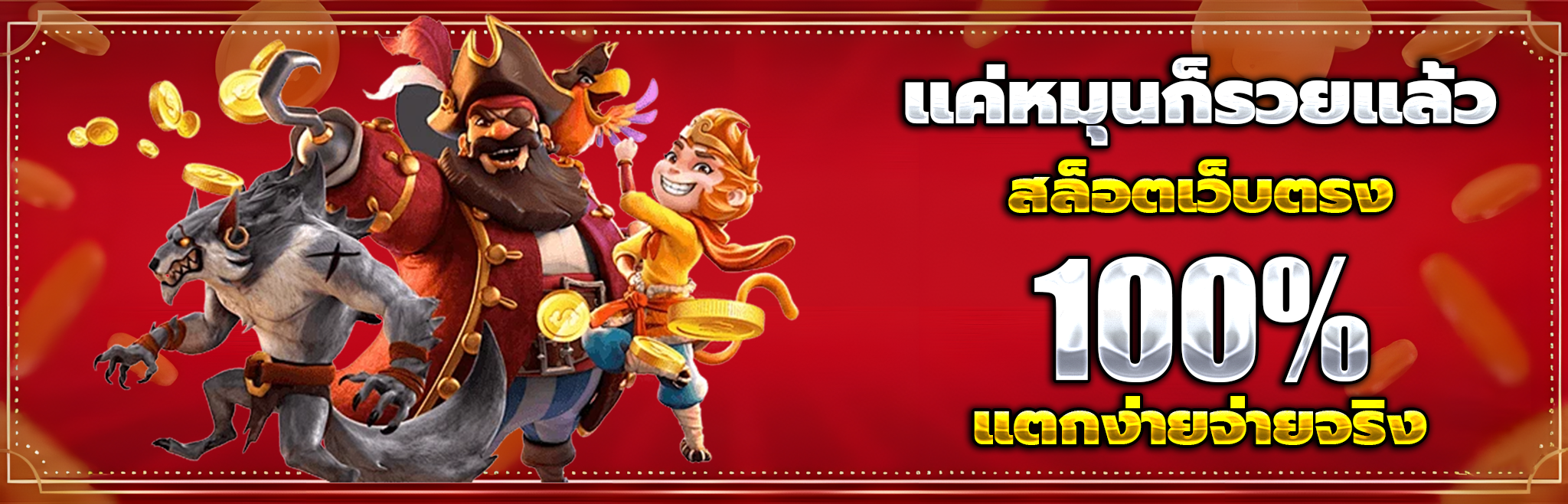 TIGERWIN369