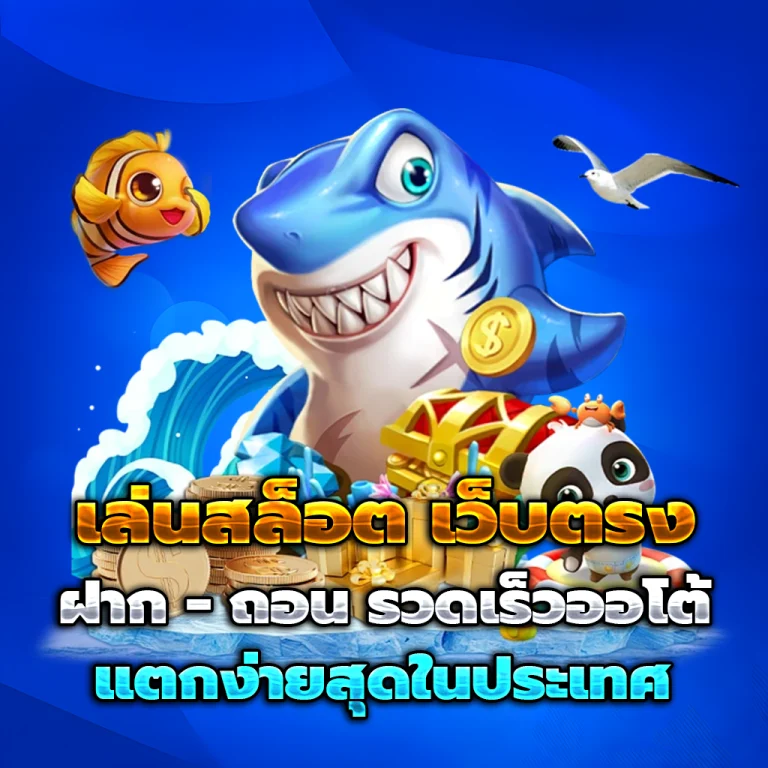 bkk77 เว็บตรง