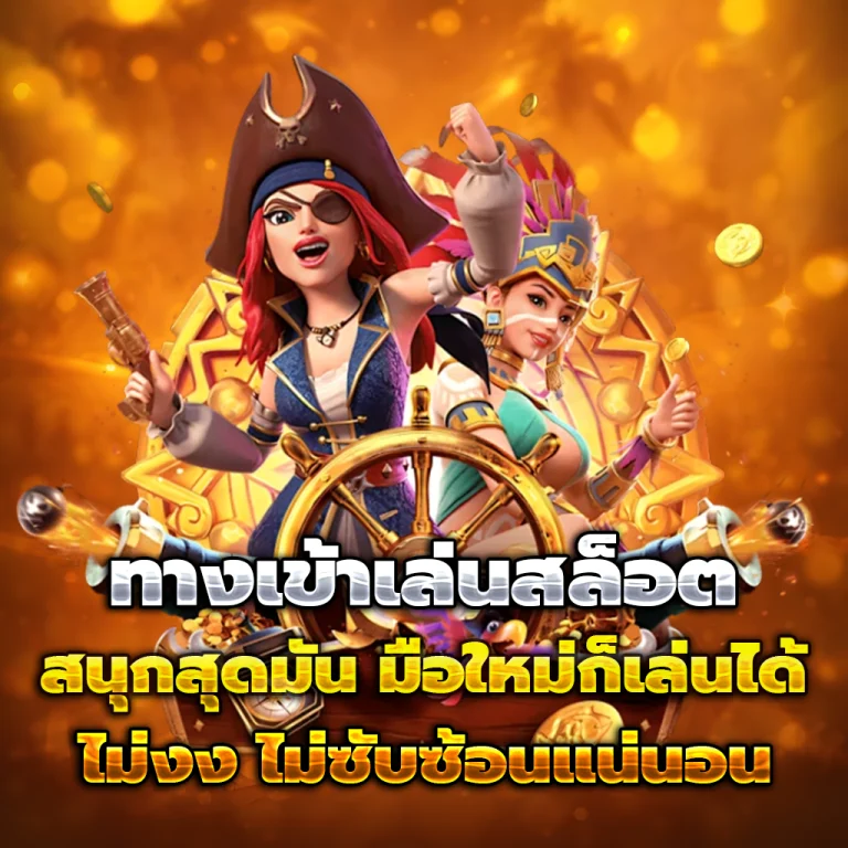 สล็อต bkk77