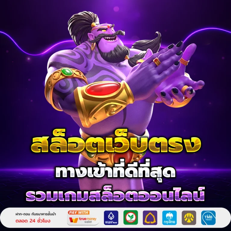 ทางเข้า bkk77